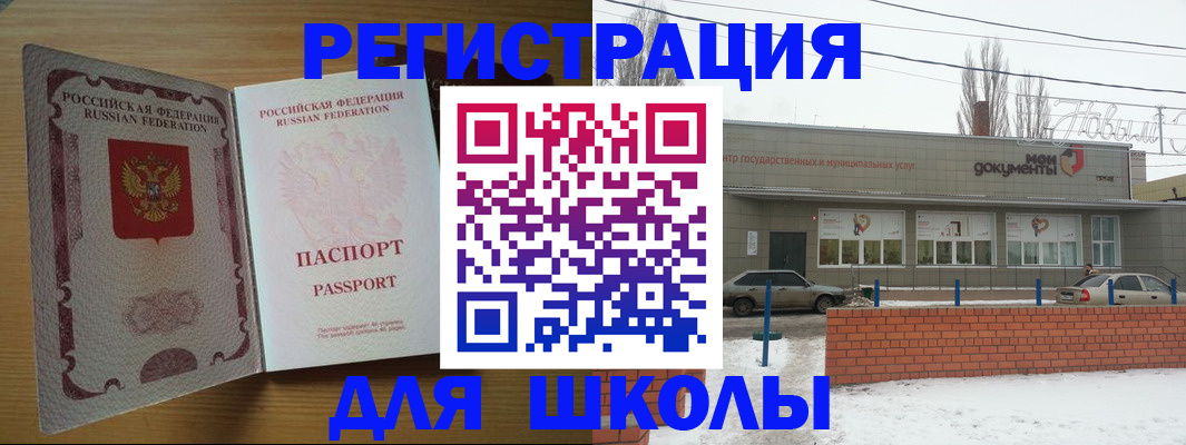 прописка поиск в Липецке