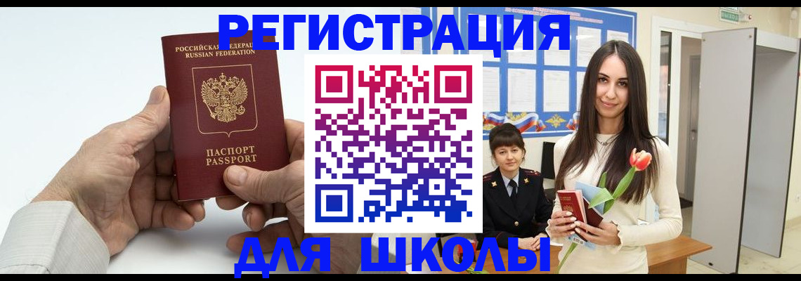 временная регистрация купить в Липецке