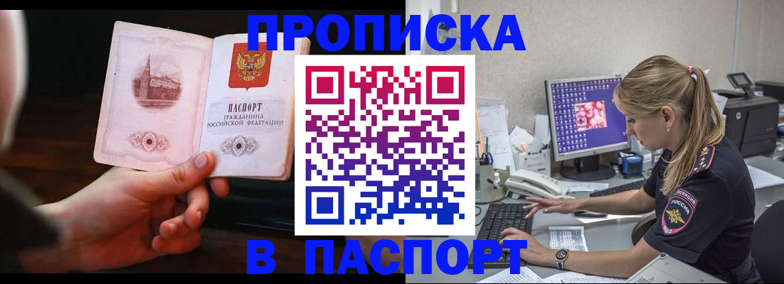 пропишу в квартире в Липецке