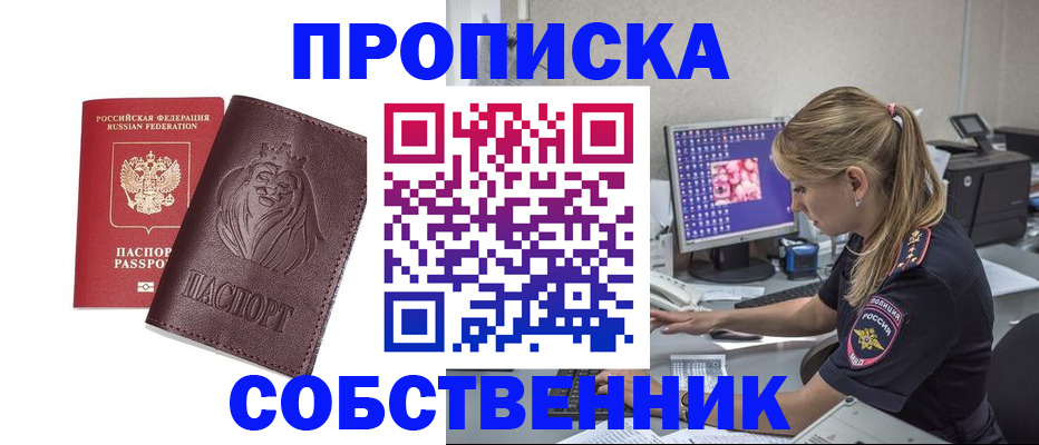 пропишу в квартире в Липецке